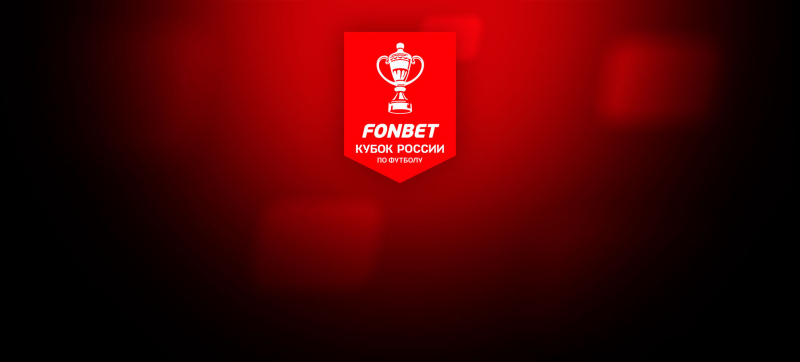 Динамо Махачкала — Локомотив Москва